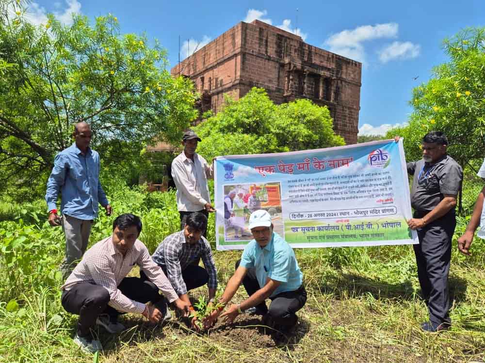 पीआईबी और सीबीसी भोपाल द्वारा ‘एक पेड़ मां के नाम’ अभियान के तहत भोजपुर मंदिर प्रांगण में पौधारोपण