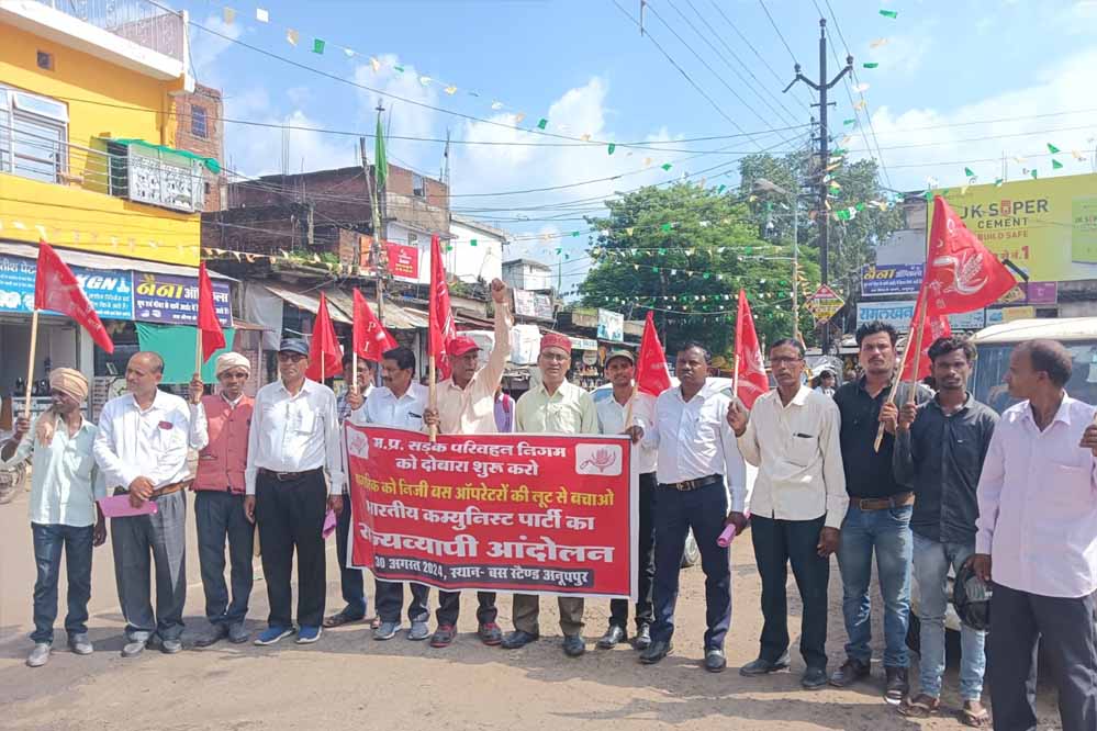 भारतीय कम्युनिस्ट पार्टी ने कलेक्टर को सौपा ज्ञापन