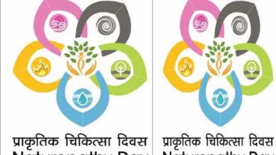 20 नवम्बर को “7वां प्राकृतिक चिकित्सा दिवस” का कार्यक्रम