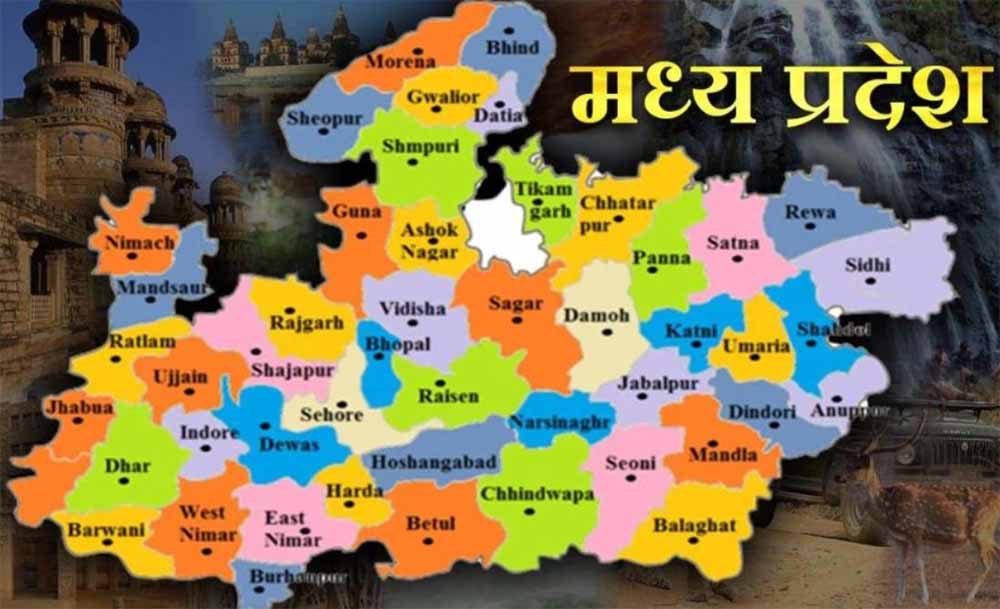 मध्यप्रदेश में तहसील और जिलों की बदल जाएंगी सीमाएं, संभागीय मुख्यालयों से परिसीमन शुरू