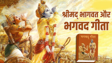 श्रीमद् भगवद् गीता का वैश्विक प्रभाव