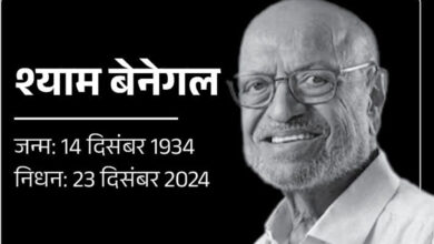 फिल्म निर्देशक श्याम बेनेगल गंभीर विषयों को कलात्मक ढंग से करते थे प्रस्तुत: मुख्यमंत्री डॉ. यादव