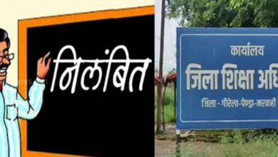 छत्तीसगढ़-गौरेला पेंड्रा मरवाही में डीईओ ने कर्मचारी को किया निलंबित, दो शिक्षक बर्खास्त करने के निर्देश