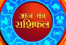 गुरुवार 9 जनवरी 2025 का पढें राशिफल, इन को मिलेगा लाभ