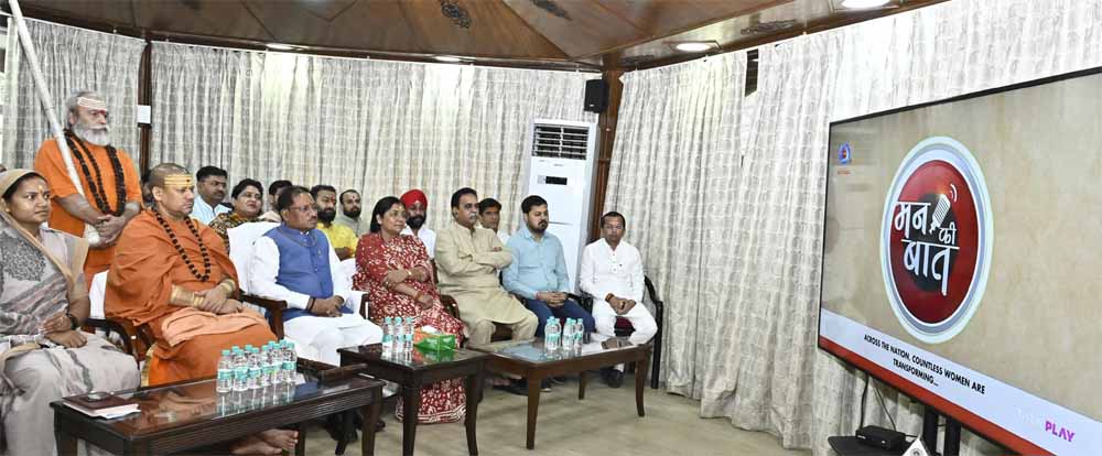 मुख्यमंत्री विष्णु देव साय ने सुनी  ‘मन की बात’ की 123वीं कड़ी