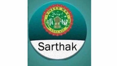 सार्थक ऐप पर फर्जी उपस्थिति दर्ज करने वाले 3 अतिथि विद्वानों का आमंत्रण निरस्त सार्थक ऐप पर फर्जी उपस्थिति दर्ज करने वाले 3 अतिथि विद्वानों का आमंत्रण निरस्त