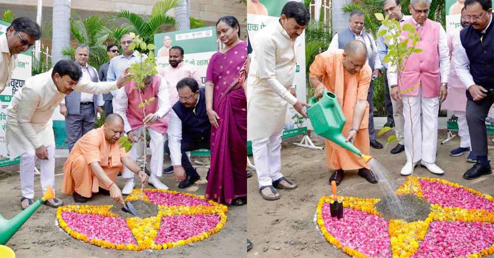 एक पेड़ मां के नाम अभियान के तहत सीएम योगी ने किया पौधरोपण