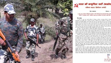 प्रेस नोट जारी कर माओवादियों ने 7 साथियों के मारे जाने की बात कबूली प्रेस नोट जारी कर माओवादियों ने 7 साथियों के मारे जाने की बात कबूली