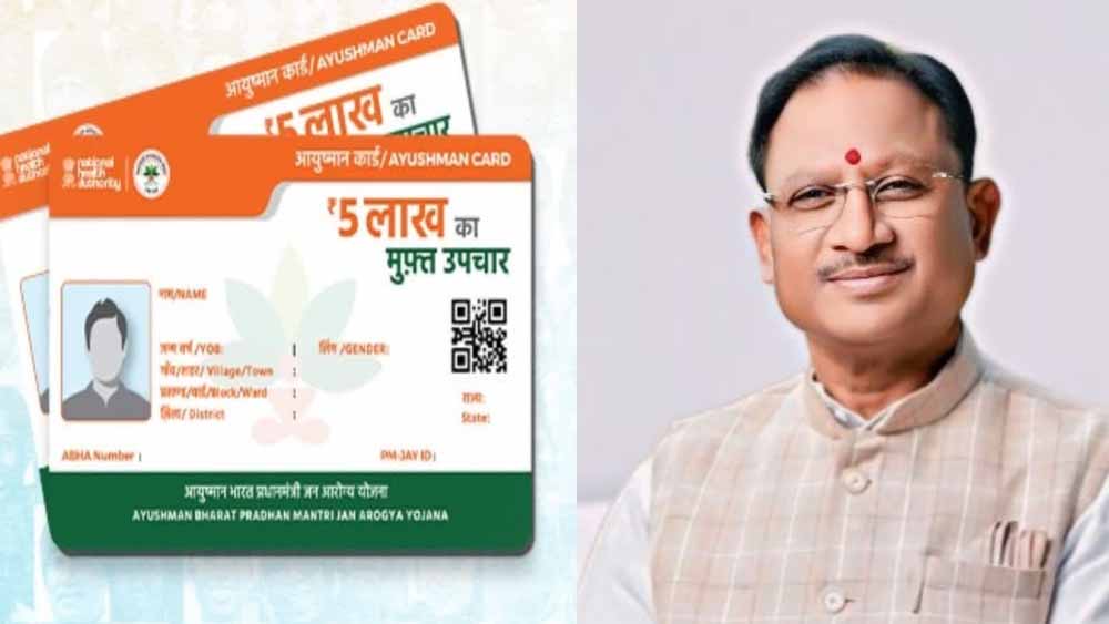 15 जून से आदिवासी अंचलों में सरकार चलाएगी विशेष अभियान, आदिवासियों का घर-घर पहुंचकर बनाया जाएगा आयुष्मान कार्ड