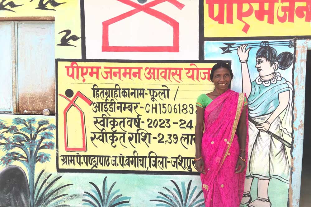 रायपुर : सपनों का घर : पहाड़ी कोरवा महिला फूलोबाई को मिला पक्का आवास रायपुर : सपनों का घर : पहाड़ी कोरवा महिला फूलोबाई को मिला पक्का आवास