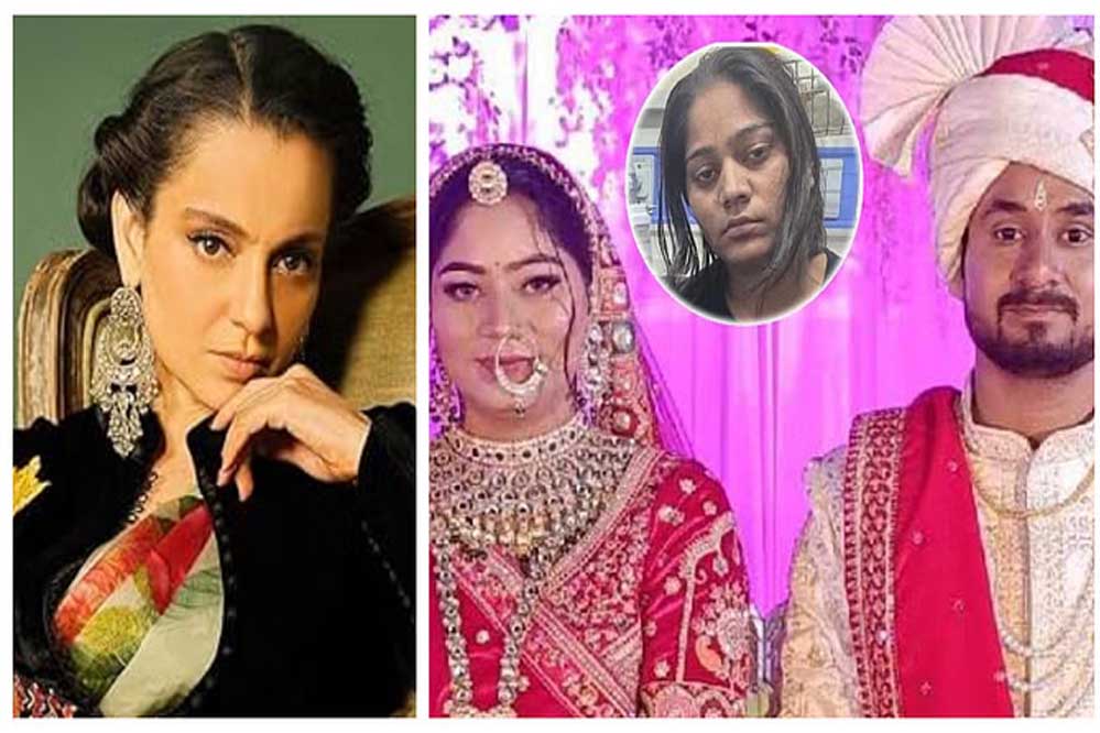 कोल्ड ब्लडेड मर्डर का प्लान… राजा मर्डर केस पर कंगना रनौत ने सोनम को बताया बेवकूफ औरत