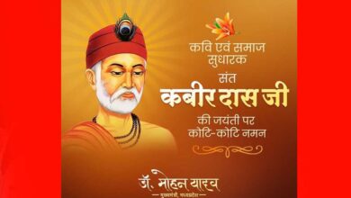 मुख्यमंत्री डॉ. यादव ने किया संत कबीर को नमन