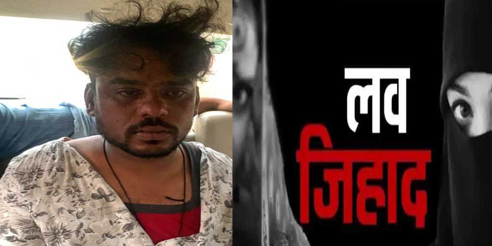 यूसुफ ने मुकेश बनकर की महिला से दोस्ती, किया रेप,धर्म परिवर्तन के लिए धमकाया