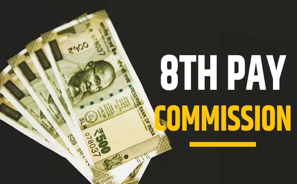 केंद्रीय कर्मचारियों की 8वें वेतन आयोग में डबल हो जाएगी सैलरी? कब तक होगा लागू