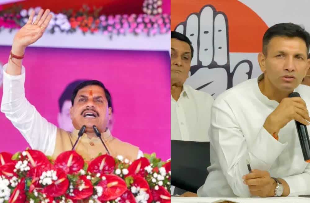 CM यादव ने कहा प्रदेश कांग्रेस अध्यक्ष को ओछी भाषा का इस्तेमाल करने में शर्म आनी चाहिए, मर्यादा में रहकर राजनीति करनी चाहिए CM यादव ने कहा प्रदेश कांग्रेस अध्यक्ष को ओछी भाषा का इस्तेमाल करने में शर्म आनी चाहिए, मर्यादा में रहकर राजनीति करनी चाहिए