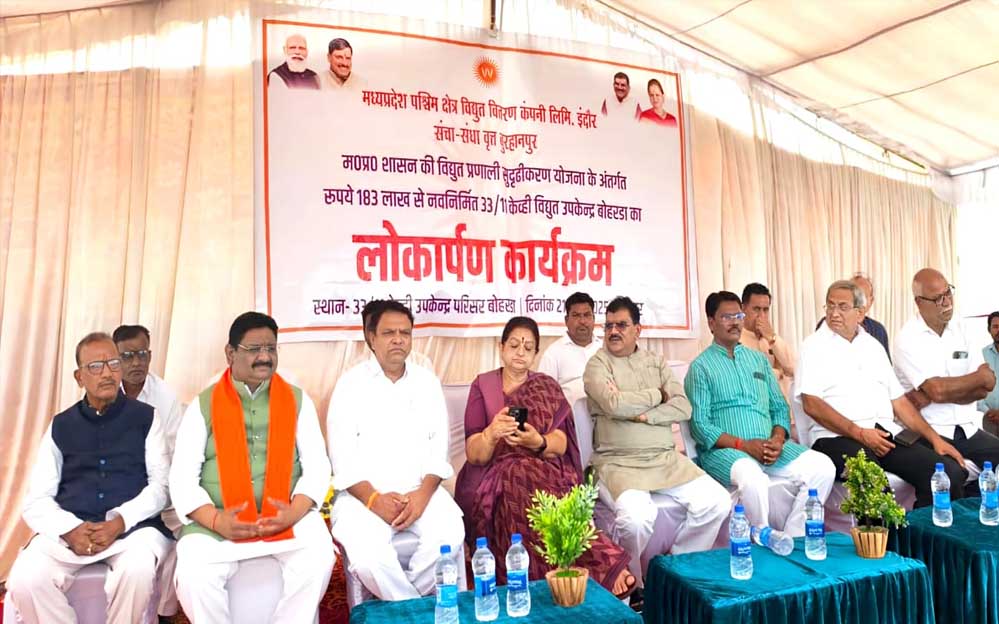 ग्राम बोहरडा में 1 करोड़ 83 की लागत से निर्मित विद्युत उपकेंद्र का लोकार्पण