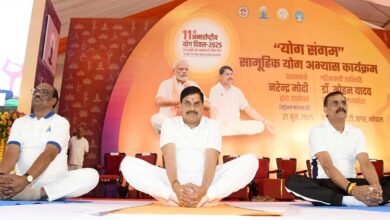 11वां अंतर्राष्ट्रीय योग दिवस आज, भोपाल में अटल पथ पर सीएम मोहन ने किया योग