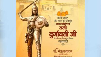 मुख्यमंत्री डॉ. यादव ने वीरांगना रानी दुर्गावती के बलिदान दिवस पर अर्पित की श्रद्धांजलि मुख्यमंत्री डॉ. यादव ने वीरांगना रानी दुर्गावती के बलिदान दिवस पर अर्पित की श्रद्धांजलि