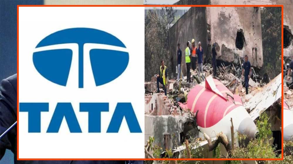 टाटा ग्रुप खर्च करेगा 500 करोड़, Air India प्‍लेन क्रैश में पीड़‍ित परिवारों के लिए बनाया ट्रस्‍ट!