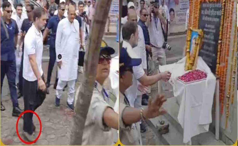 राहुल गांधी ने दादी इंदिरा गांधी की प्रतिमा पर फूल चढ़ाया और श्रद्धांजलि दी, लेकिन इस दौरान उन्होंने जूते नहीं उतारे