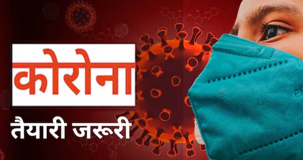 इंदौर में कोरोना पॉजिटिव मरीजों की संख्या बढ़ रही, 5 दिनों में 18 मरीज आए सामने