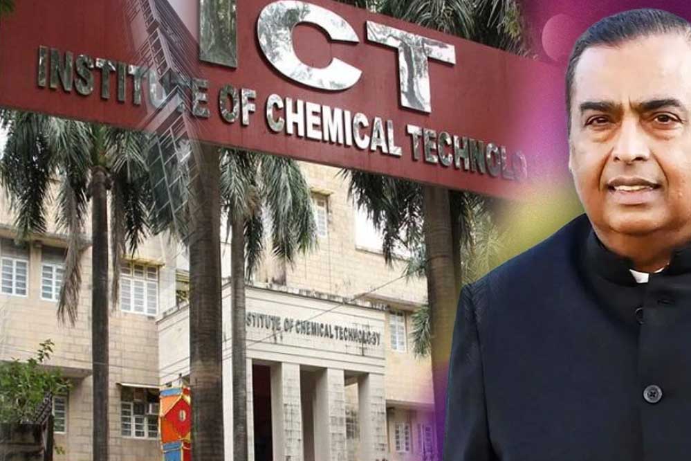 मुकेश अंबानी ने ICT को दी 151 करोड़ रुपये की गुरु दक्षिणा, यहां से किया था ग्रेजुएशन