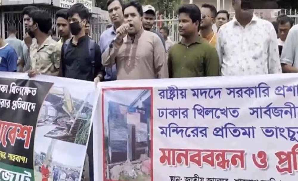 बांग्लादेश में तोड़ा गया दुर्गा मंदिर, शाहबाग में बड़ी संख्या में लोग हुए एकत्र, भड़का हिंदू समुदाय बांग्लादेश में तोड़ा गया दुर्गा मंदिर, शाहबाग में बड़ी संख्या में लोग हुए एकत्र, भड़का हिंदू समुदाय