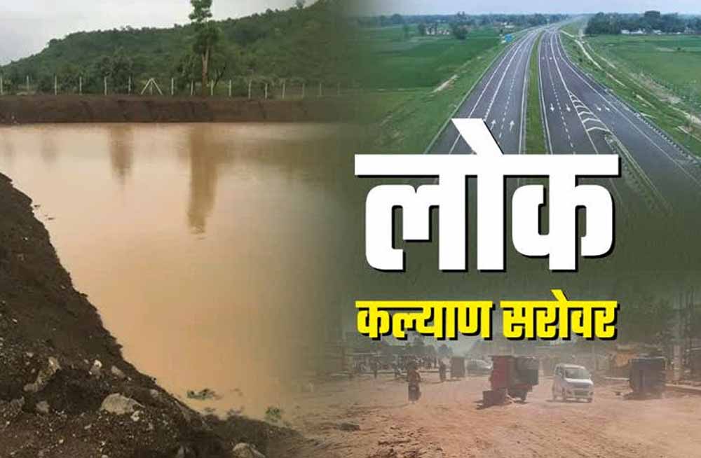 लोक निर्माण विभाग हरियाली और जल संरक्षण पर चलाएगा व्यापक अभियान