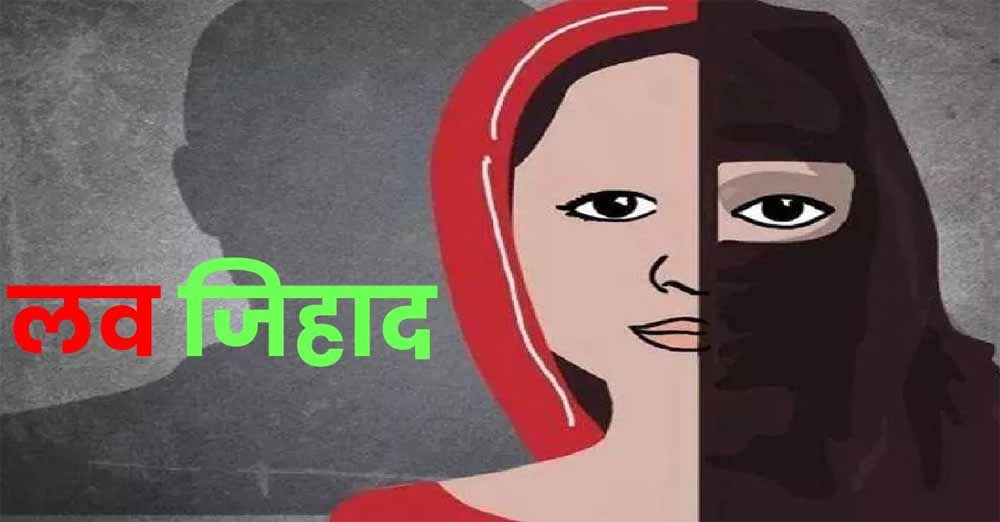 हिंदू युवतियों के शोषण के लिए फंडिंग करने वाले कांग्रेस पार्षद अनवर कादरी की सरगर्मी से तलाश जारी, 10 हजार का इनाम