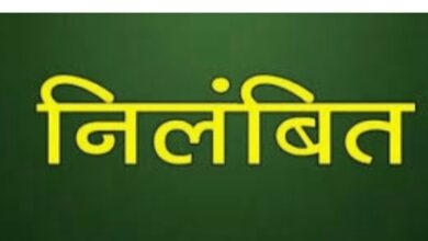 रायपुर : युक्तियुक्तकरण में अनियमितता: विकासखंड शिक्षा अधिकारी सुरेन्द्र जायसवाल निलंबित रायपुर : युक्तियुक्तकरण में अनियमितता: विकासखंड शिक्षा अधिकारी सुरेन्द्र जायसवाल निलंबित