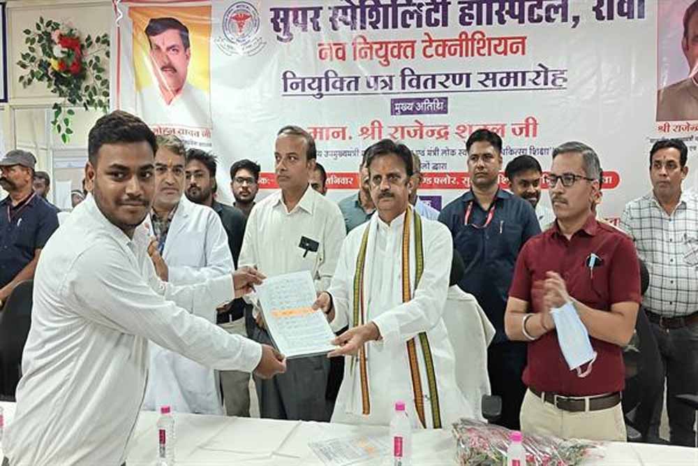 उप मुख्यमंत्री शुक्ल ने सुपर स्पेशलिटी अस्पताल रीवा में नव नियुक्त 21 कर्मचारियों को सौंपे नियुक्ति पत्र