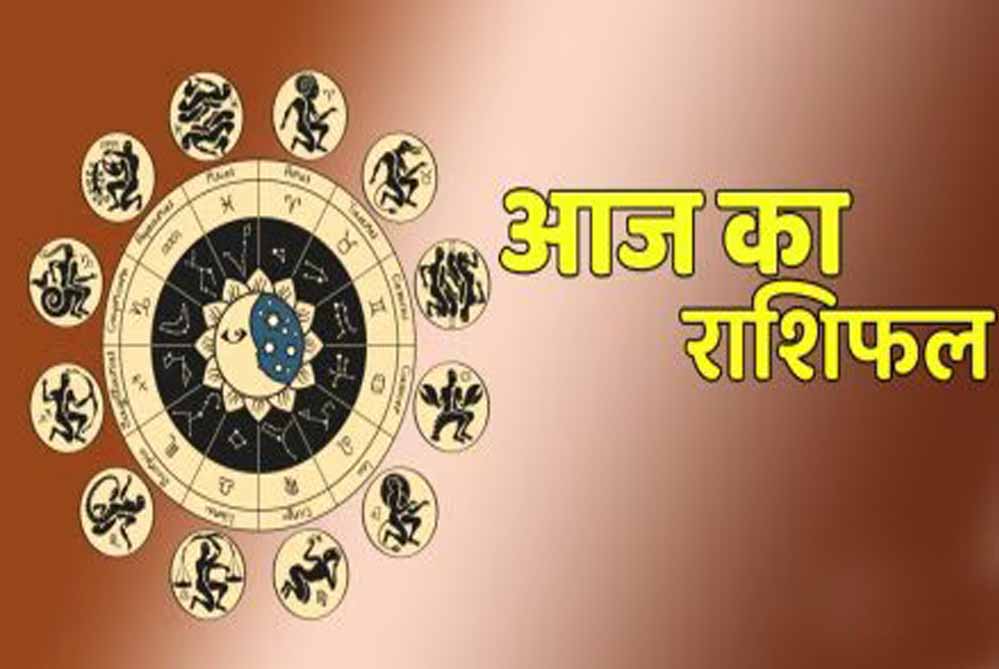 गुरुवार 19 जून 2025 बदल जाएगी इन राशियों की किस्मत