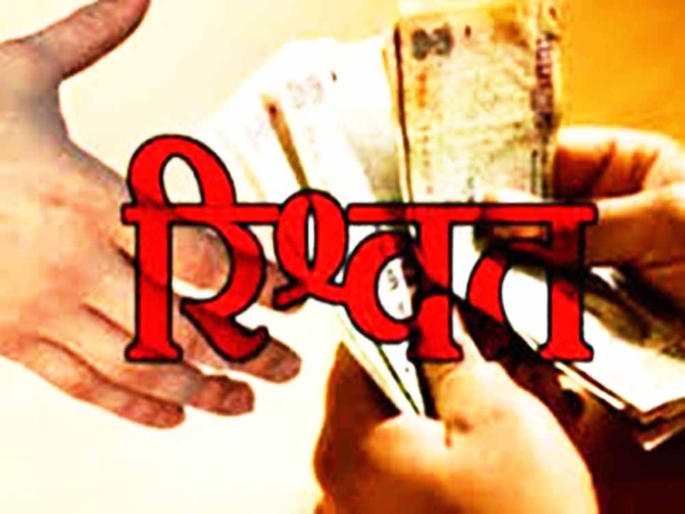 कोंडागांव में एसीबी ने नायब तहसीलदार को 15 हजार रुपए रिश्वत लेते रंगे हाथों पकड़ा