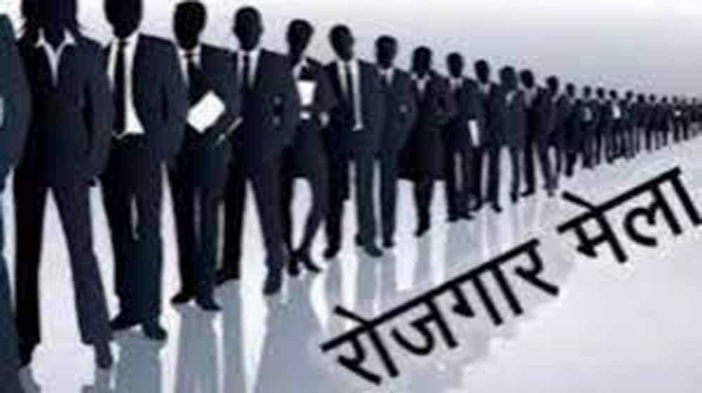 24 जून को अप्रेन्टिसशिप युवा संगम एवं रोजगार व स्वरोजगार मेला