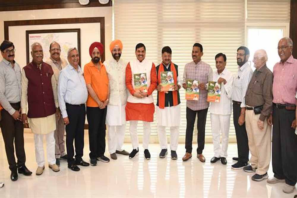 मुख्यमंत्री डॉ. यादव ने किया संदर्भ पुस्तक का विमोचन