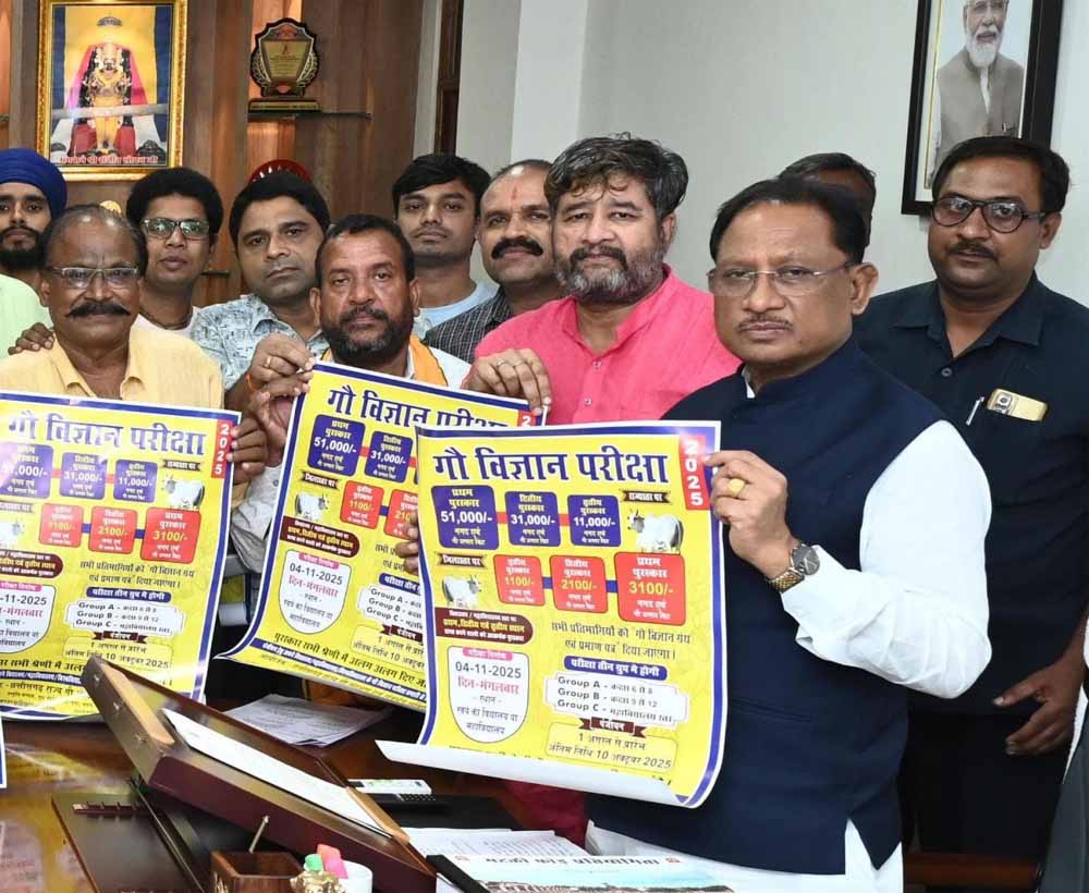 मुख्यमंत्री साय ने किया ‘गौ विज्ञान परीक्षा अभियान 2025’ का शुभारंभ