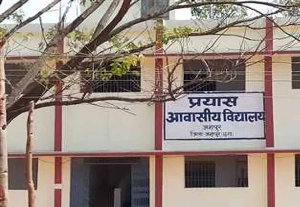 प्रयास विद्यालयों में कक्षा 9वीं प्रवेश हेतु प्रतीक्षा सूची जारी, 15 से 18 जुलाई तक रायपुर में होगी काउंसलिंग