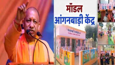 योगी सरकार का निर्णय: अब खाली स्कूलों में चलेंगे आंगनबाड़ी केंद्र