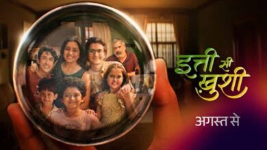 सोनी सब के शो ‘इत्ती सी खुशी’ का प्रोमो रिलीज