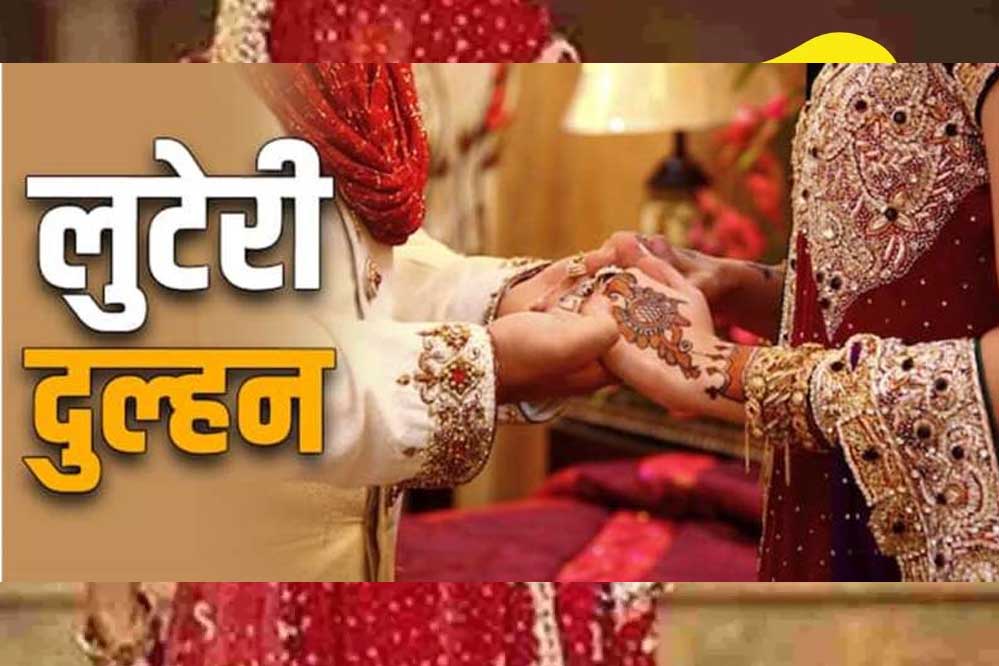 प्रेमविवाह के 4 साल बाद 67 लाख कैश-जूलरी लेकर बहू फरार, खाली बॉक्स देख ससुर हैरान