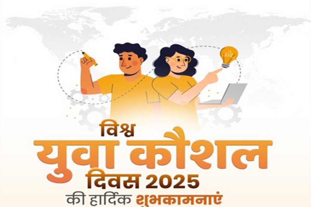 मुख्यमंत्री डॉ. यादव ने विश्व युवा कौशल दिवस पर दीं शुभकामनाएं