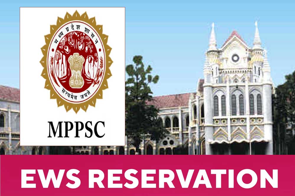 MPPSC ने एक बड़ा फैसला लेते हुए EWS को मिलने वाली पांच साल की आयु छूट को समाप्त कर दिया