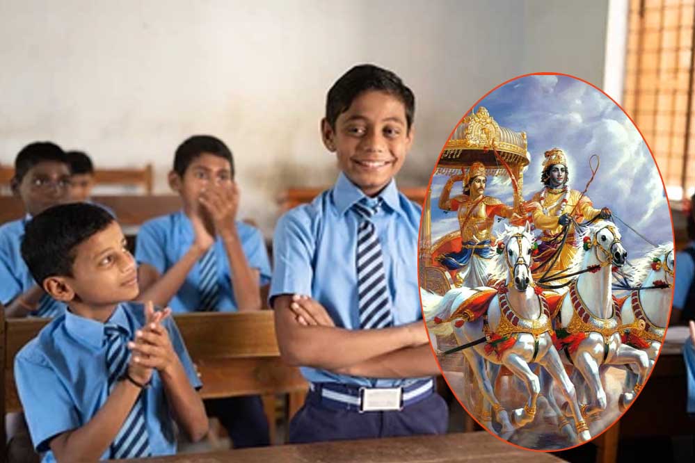 उत्तराखंड के माध्यमिक स्कूलों में छात्र-छात्राओं को पढ़ाई जाएगी गीता