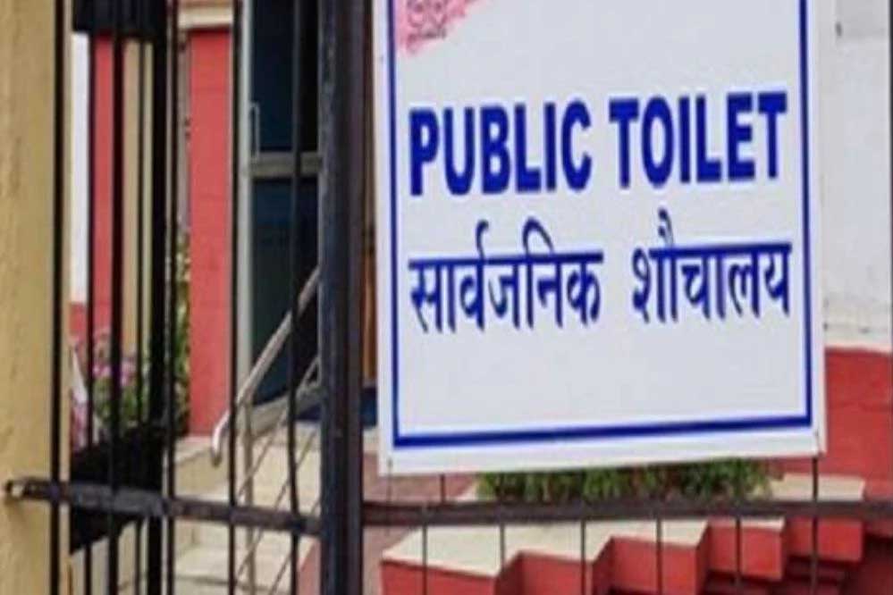भोपाल शहर में संचालित होने वाले सशुल्क सार्वजनिक शौचालय का शुल्क हुआ महंगा, जाने अब कितना …….