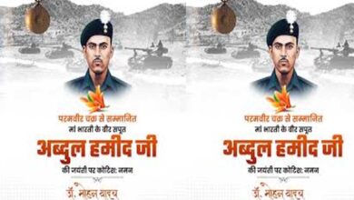 अमर शहीद श्री अब्दुल हमीद का पराक्रम भारतीय सैन्य इतिहास का स्वर्णिम अध्याय : मुख्यमंत्री डॉ. यादव