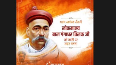 मुख्यमंत्री डॉ. यादव ने श्रद्धेय बाल गंगाधर तिलक की जयंती पर किया नमन