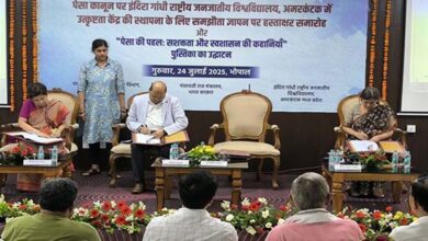 पेसा कानून के बेहतर क्रियान्वयन के लिये अमरकंटक में स्थापित होगा उत्कृष्टता केन्द्र पेसा कानून के बेहतर क्रियान्वयन के लिये अमरकंटक में स्थापित होगा उत्कृष्टता केन्द्र