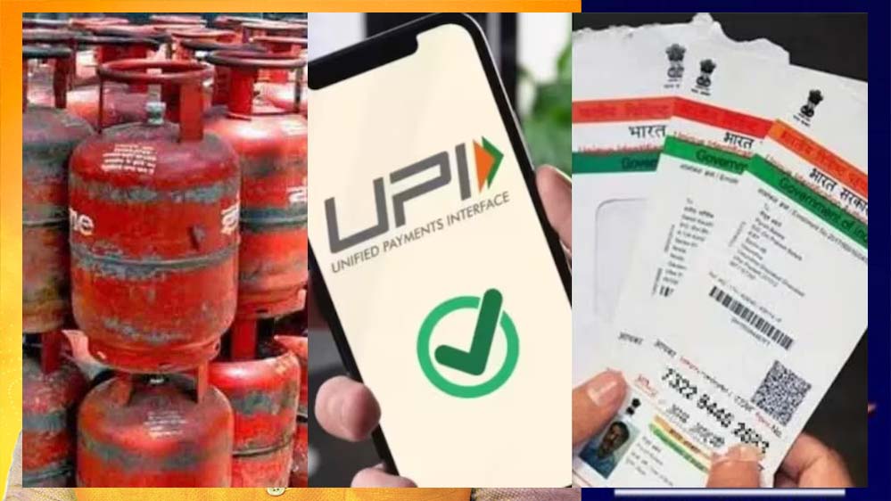 1 अगस्त से बदल जाएंगे ये 6 बड़े नियम: UPI, LPG और क्रेडिट कार्ड पर पड़ेगा सीधा असर