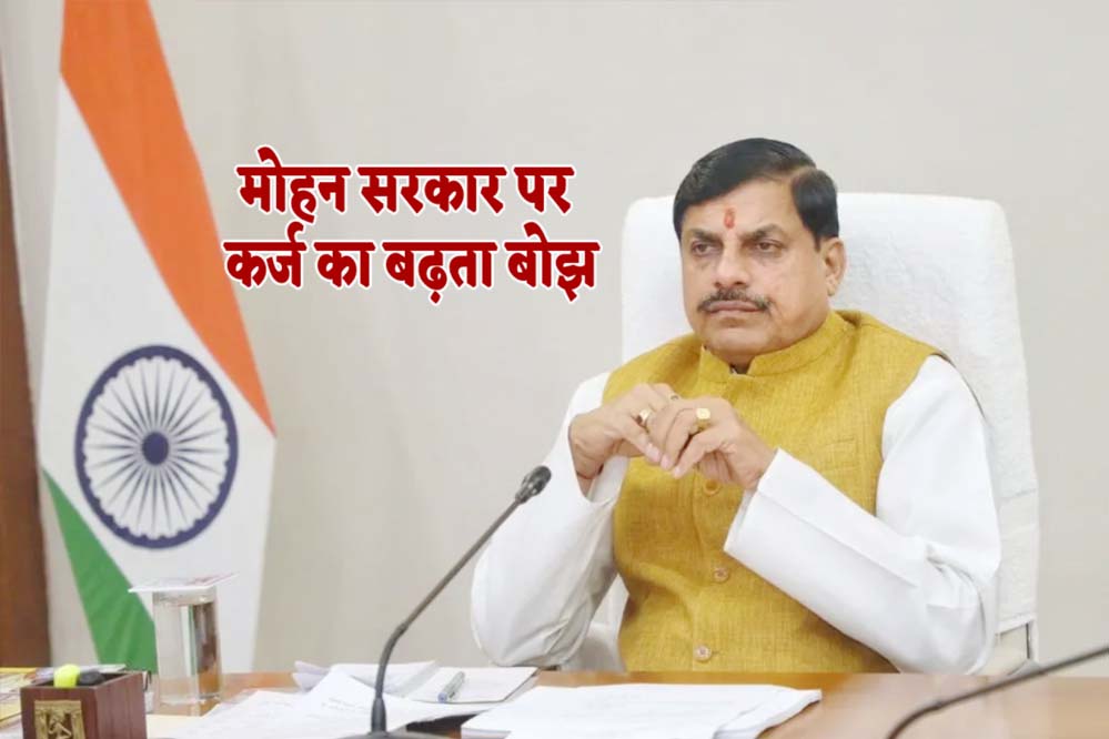 लाड़ली बहनों की किस्त के लिए सरकार लेगी 4300 करोड़ का कर्ज, सीएम ने की घोषणा