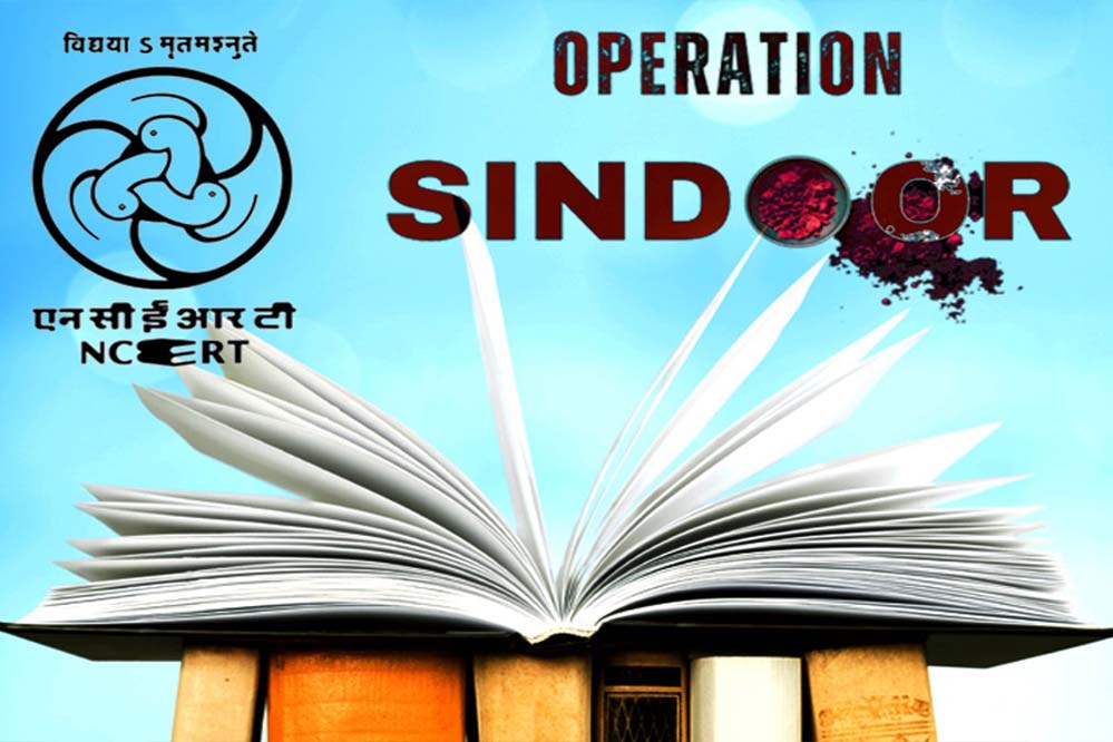 ऑपरेशन सिंदूर अब स्कूल किताबों में! NCERT कक्षा 3 से 12 तक जोड़ेगा 10 पेज का नया पाठ